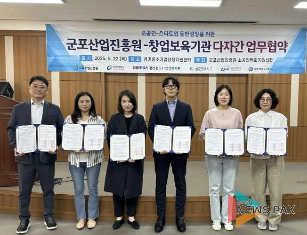 이음성장 업무협약