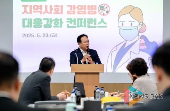 오산시, ‘2025년 지역사회 감염병 컨퍼런스’ 개최