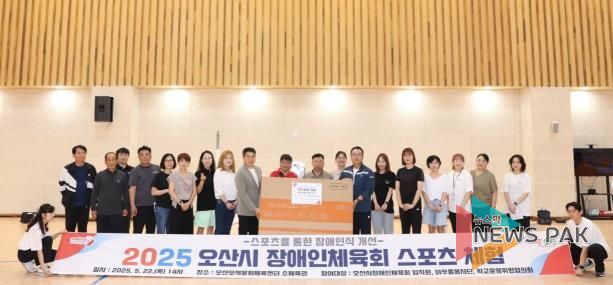 오산시장애인체육회, ‘2025 장애인 스포츠 체험’ 행사 성료