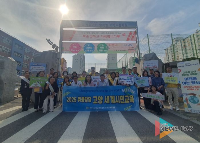 경기도고양교육지원청, 고양시민 서포터즈와 함께 세계시민 캠페인 운영