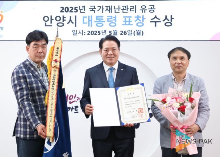 국가재난관리 유공 안양시 대통령 표창 전수식