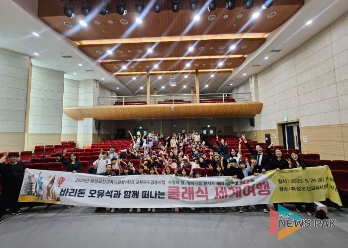 화성오산교육지원청, 사랑의 달 맞이 교육복지 공동사업‘행복나눔 콘서트’ 개최