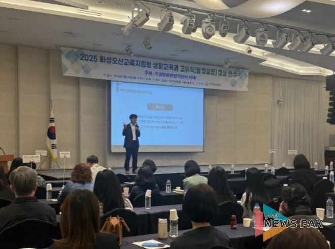 화성오산교육지원청, ‘2026년 학생맞춤통합지원법 전면 시행 대비 행정실장 연수’ 실시