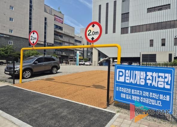 임시주차장조성