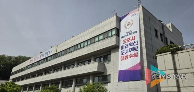 군포시청