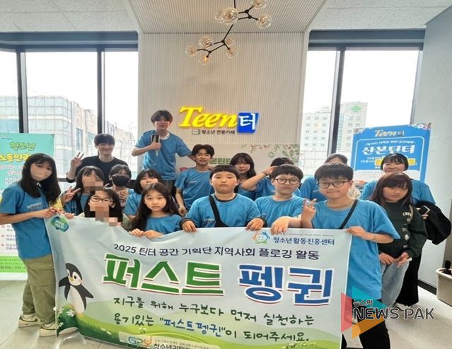 군포시청소년지역센터 청소년전용카페 ‘틴터’ 공간기획단