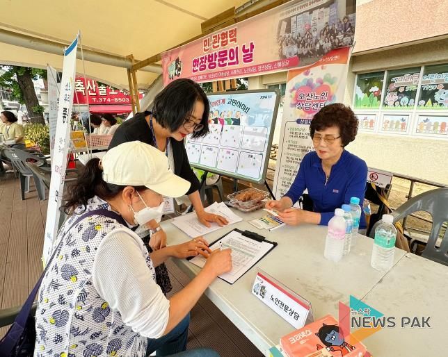 오산시, ‘희망동(動) 행정복지센터 및 현장방문 복지서비스의 날’ 운영