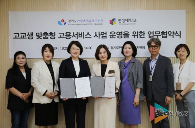안양과천교육지원청, 연성대와 업무 협약 체결 지역 연계 교육과정 운영 위한 초석 마련