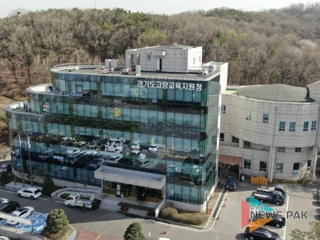 고양교육지원청 전경사진