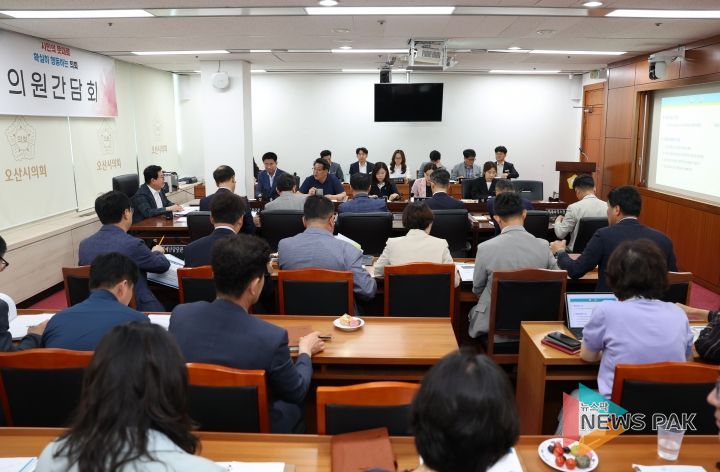 오산시의회, 제294회 제1차 정례회 대비 의원간담회 개최