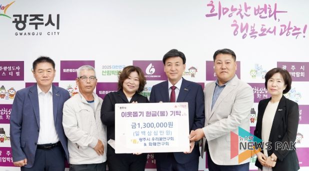 광주시 우리꽃연구회·화훼연구회, 전시회 수익금 130만 원 기탁