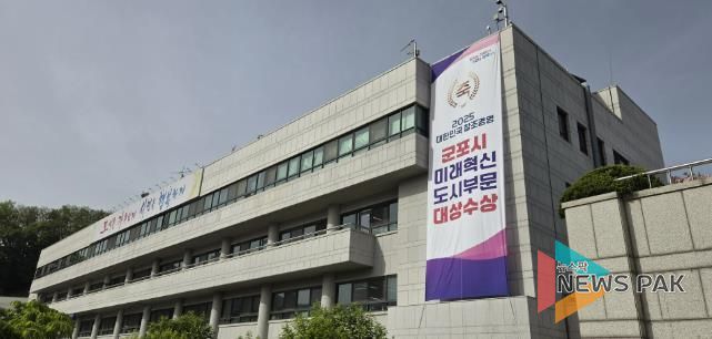 군포시청