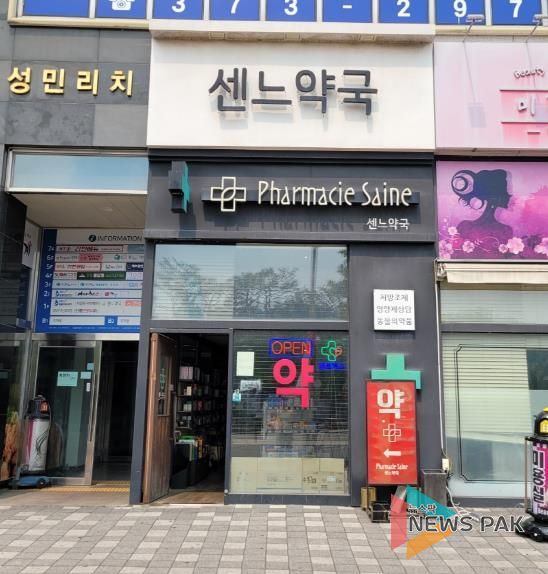 오산시, 6월 1일부터 ‘공공심야약국’ 운영…365일 연중무휴로 시민 건강 지킨다