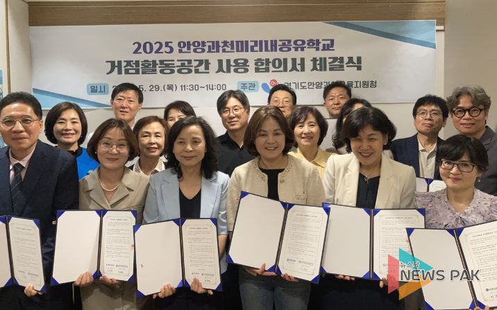안양과천교육지원청, ‘2025 경기공유학교 거점활동공간 사용 합의서 체결식’ 개최