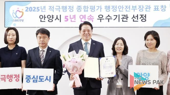 2025년 지자체 적극행정 종합평가 행정안전부장관상 수상 전수식 사진