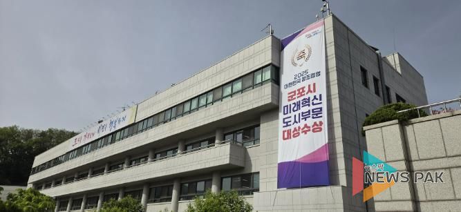 군포시청