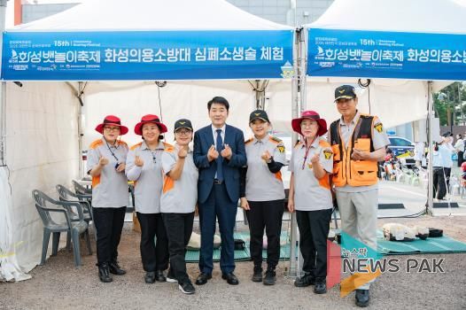 화성의용소방대와 기념사진