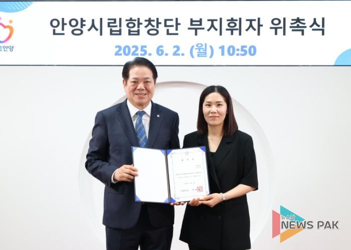 안양시, 시립합창단 부지휘자에 송현아 신규 위촉