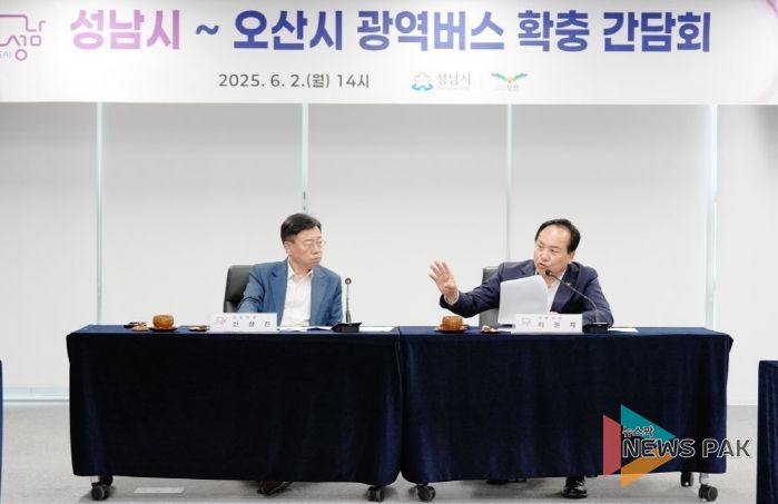 오산↔성남 광역버스 확대 논의 두 시장 교통 협력 맞손