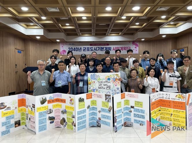 군포시 시민계획단 도시기본계획 미래상 제시