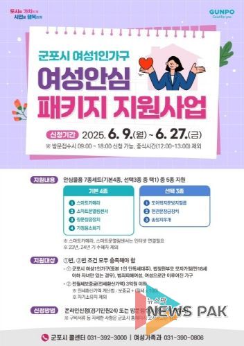 여성안심패키지