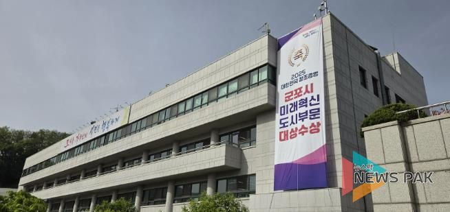 군포시청