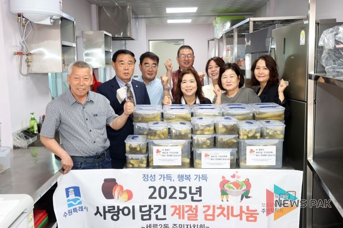 세류2동 주민자치회 김치나눔 봉사 참여