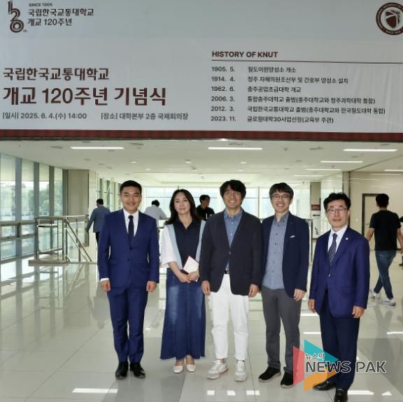 의왕시의회 김태흥·한채훈 의원, 한국교통대 120주년 기념식 참석