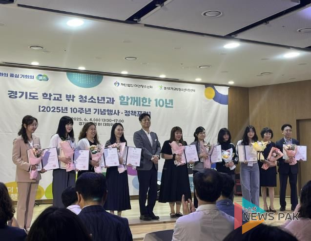 군포시학교밖청소년지원센터, ‘경기도 학교밖청소년지원센터 10주년 기념행사’서 경기도지사상 및 의회의장 표창 수상