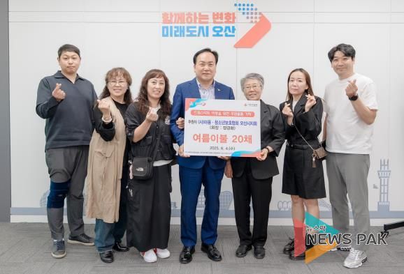 ㈔아동·청소년보호협회 오산시지회, 드림스타트 아동 위한 여름이불 지원