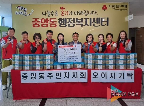 오산시 중앙동 주민자치회, 오이지 100통 기탁