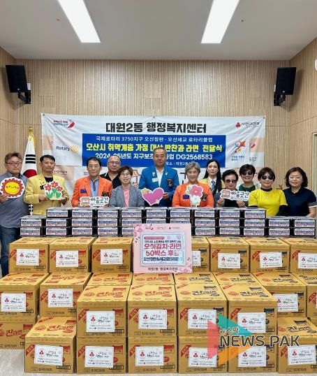 오산시 대원2동, 로타리클럽과 따뜻한 나눔실천