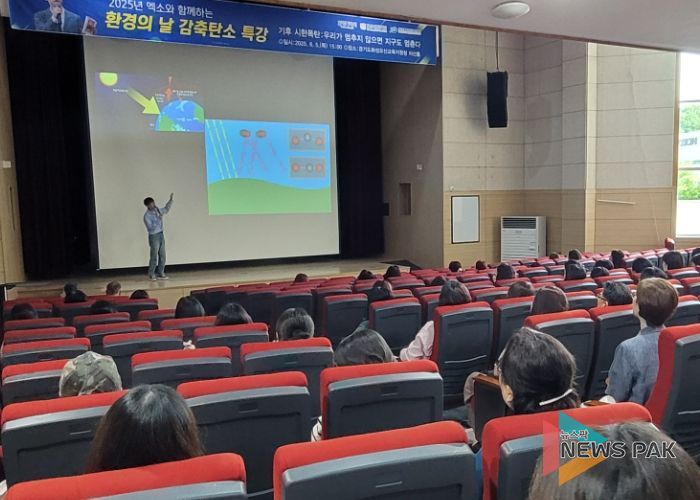 화성오산교육지원청, 환경의 날 맞아 ‘탄소감축 특강’성황리에 개최