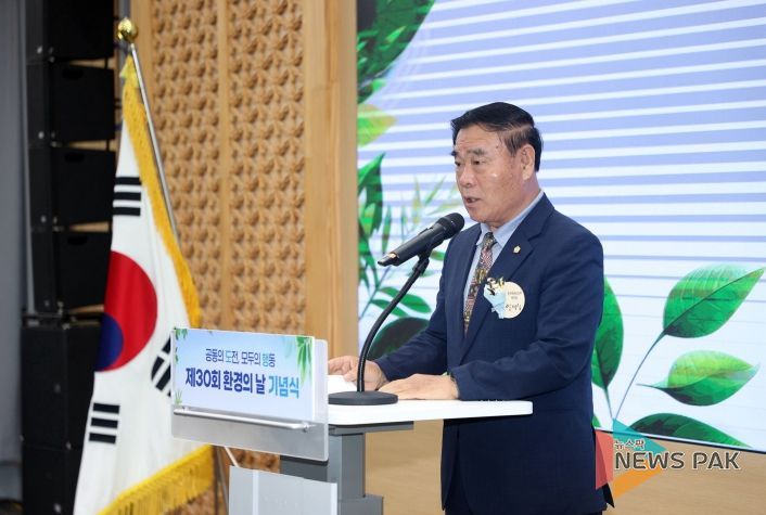 환경의 날 행사 참석