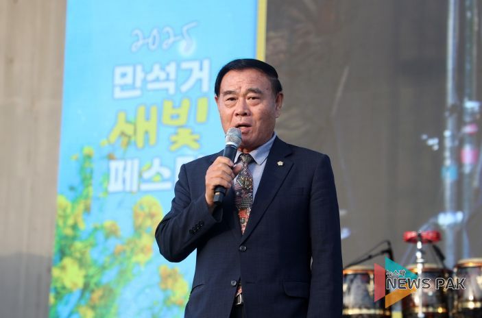 2025 만석거 새빛페스타 및 새빛 축제 축사