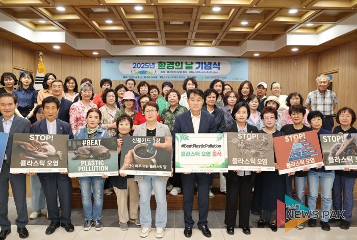 군포시, 제30회 환경의 날 기념식 개최 ‘플라스틱 오염 종식’ 결의 다져