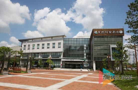 오산시보건소