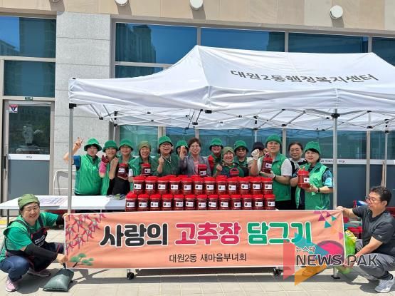 오산시 대원2동 새마을부녀회 수제 고추장 100개 후원