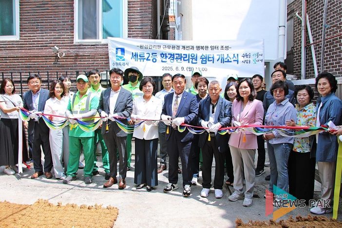 수원특례시의회 이재식 의장, 세류2동 환경관리원 쉼터 개소식 참석