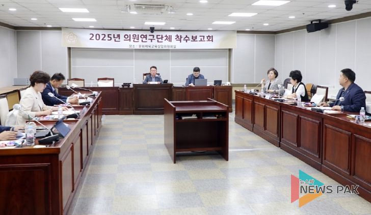 수원특례시의회 의원연구단체 연구용역 착수