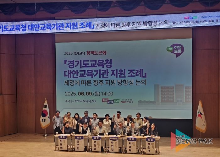 2025년 경기교육 정책토론회