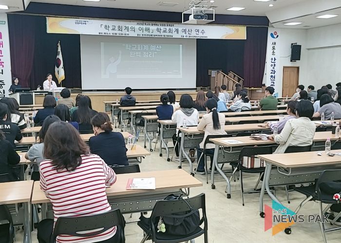 안양과천교육지원청, 맞춤형 회계지원 나선다