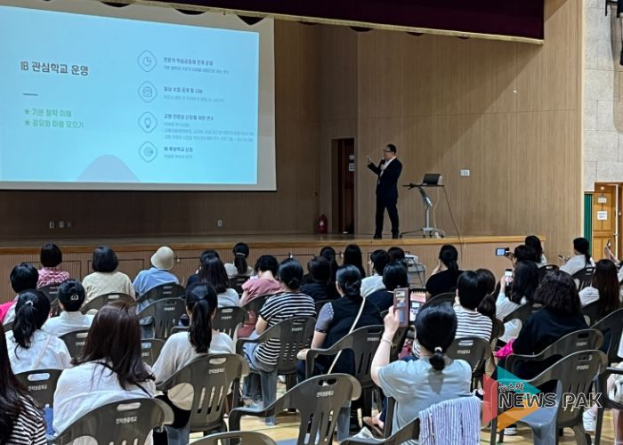 국제 바칼로레아(IB) 프로그램 이해를 위한 안양과천 학부모 아카데미 개최
