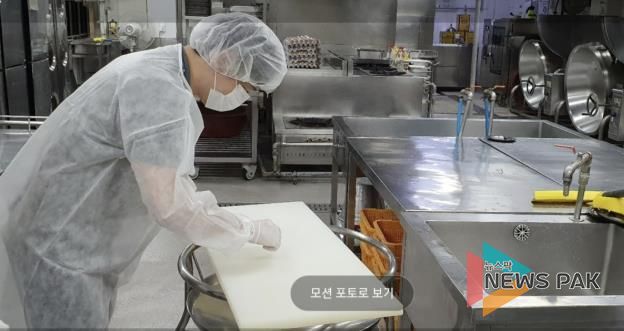 급식시설 안전점검