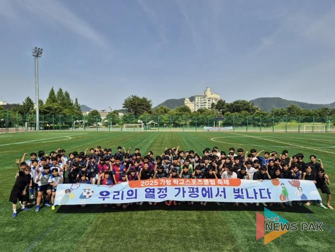 가평교육지원청,