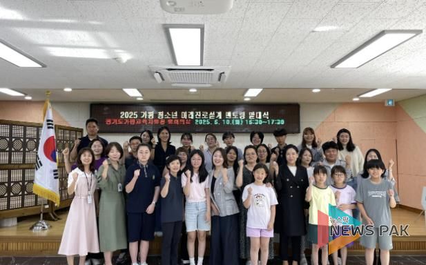 가평교육지원청, ‘2025 청소년 미래진로설계 멘토링’ 발대식 성료