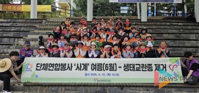 안양시자원봉사센터 단체연합봉사 ‘사계’, 생태교란종 제거활동 진행