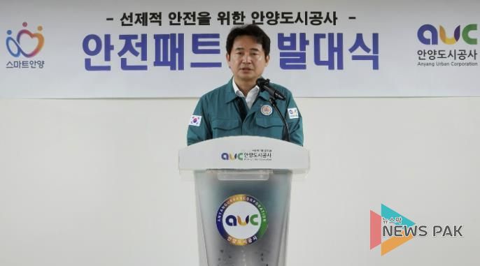 안양도시공사, 선제적 안전문화 위한 ‘안전패트롤’ 발대식 개최