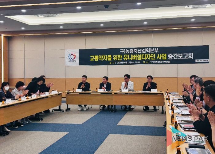 안양시, 옛 농림축산검역본부 녹지공간 유니버설디자인 사업 중간보고회 개최