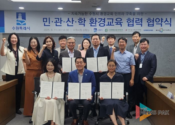 수원교육지원청, 지속가능한 환경교육 협약 체결